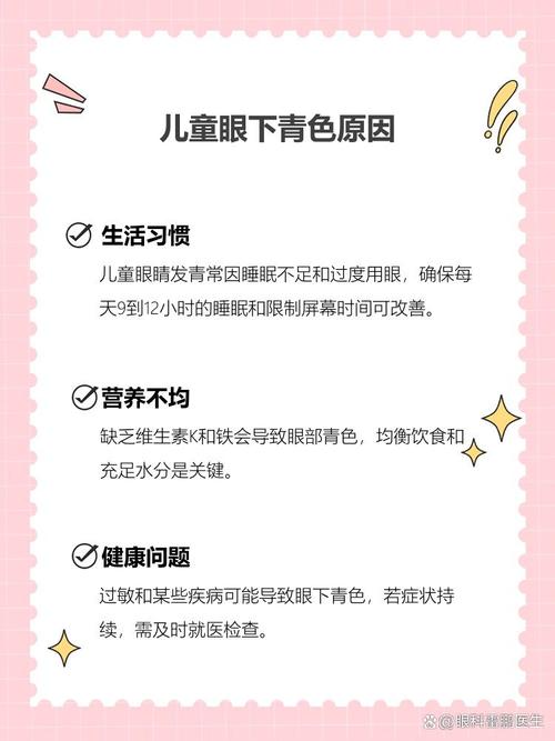 资阳代怀生殖:宝宝下眼袋发青的原因